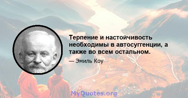 Терпение и настойчивость необходимы в автосуггенции, а также во всем остальном.