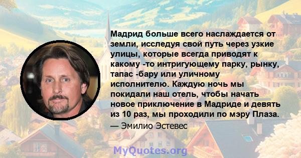 Мадрид больше всего наслаждается от земли, исследуя свой путь через узкие улицы, которые всегда приводят к какому -то интригующему парку, рынку, тапас -бару или уличному исполнителю. Каждую ночь мы покидали наш отель,