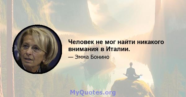 Человек не мог найти никакого внимания в Италии.