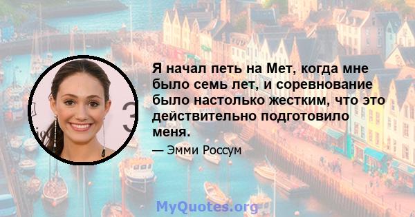 Я начал петь на Мет, когда мне было семь лет, и соревнование было настолько жестким, что это действительно подготовило меня.