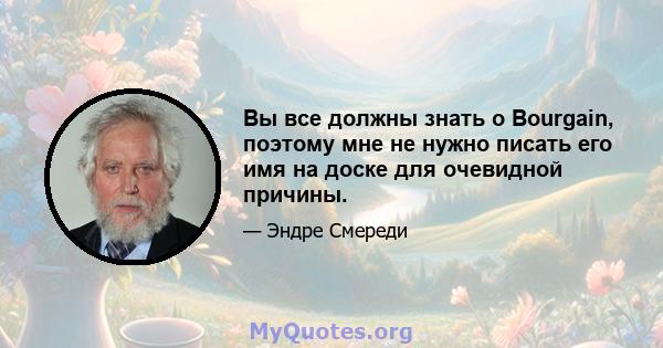 Вы все должны знать о Bourgain, поэтому мне не нужно писать его имя на доске для очевидной причины.