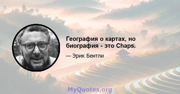 География о картах, но биография - это Chaps.