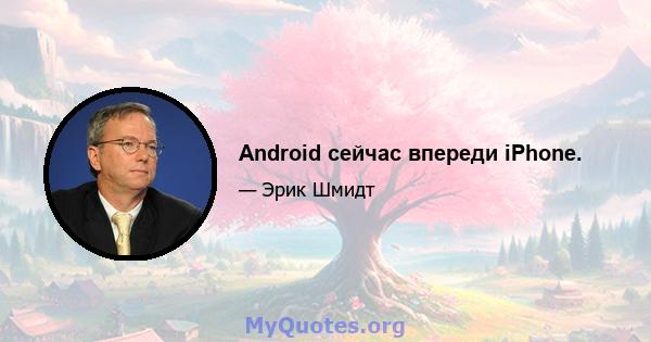 Android сейчас впереди iPhone.