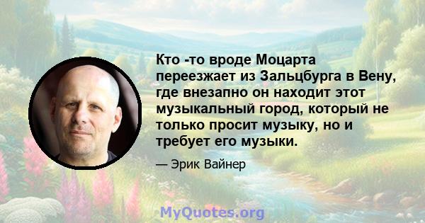 Кто -то вроде Моцарта переезжает из Зальцбурга в Вену, где внезапно он находит этот музыкальный город, который не только просит музыку, но и требует его музыки.