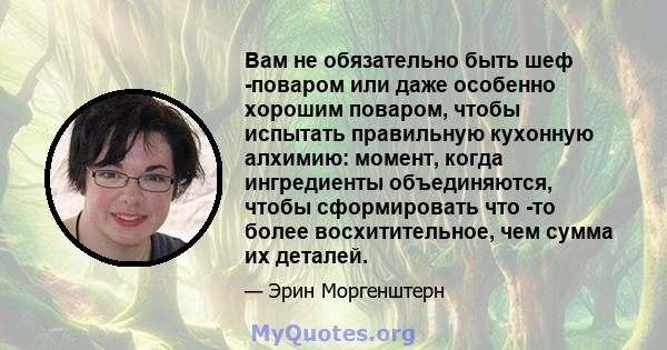 Вам не обязательно быть шеф -поваром или даже особенно хорошим поваром, чтобы испытать правильную кухонную алхимию: момент, когда ингредиенты объединяются, чтобы сформировать что -то более восхитительное, чем сумма их