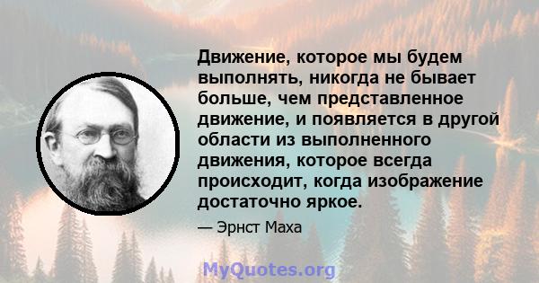 Движение, которое мы будем выполнять, никогда не бывает больше, чем представленное движение, и появляется в другой области из выполненного движения, которое всегда происходит, когда изображение достаточно яркое.