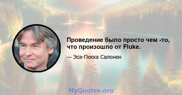 Проведение было просто чем -то, что произошло от Fluke.