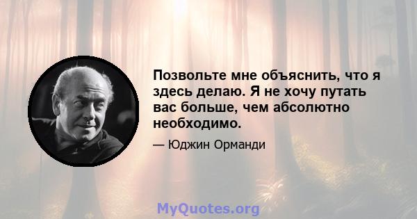 Позвольте мне объяснить, что я здесь делаю. Я не хочу путать вас больше, чем абсолютно необходимо.