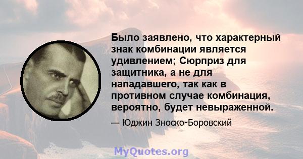 Было заявлено, что характерный знак комбинации является удивлением; Сюрприз для защитника, а не для нападавшего, так как в противном случае комбинация, вероятно, будет невыраженной.