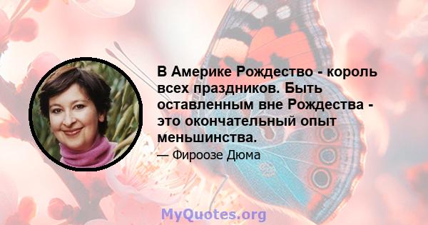 В Америке Рождество - король всех праздников. Быть оставленным вне Рождества - это окончательный опыт меньшинства.