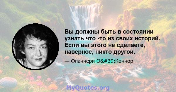 Вы должны быть в состоянии узнать что -то из своих историй. Если вы этого не сделаете, наверное, никто другой.