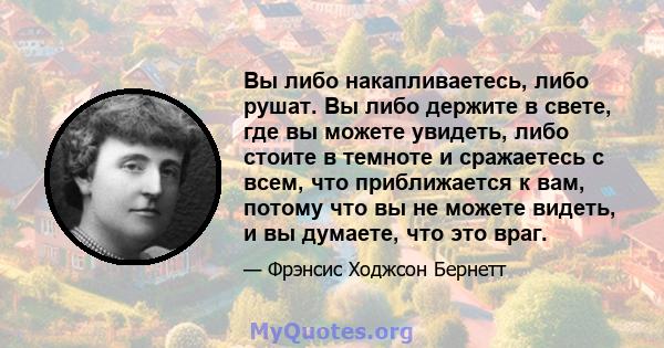 Вы либо накапливаетесь, либо рушат. Вы либо держите в свете, где вы можете увидеть, либо стоите в темноте и сражаетесь с всем, что приближается к вам, потому что вы не можете видеть, и вы думаете, что это враг.