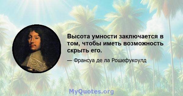 Высота умности заключается в том, чтобы иметь возможность скрыть его.