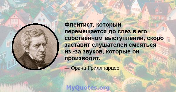 Флейтист, который перемещается до слез в его собственном выступлении, скоро заставит слушателей смеяться из -за звуков, которые он производит.