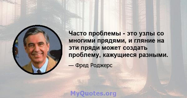 Часто проблемы - это узлы со многими прядями, и гляние на эти пряди может создать проблему, кажущиеся разными.