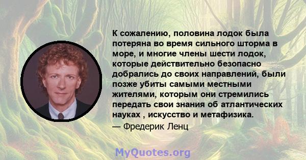 К сожалению, половина лодок была потеряна во время сильного шторма в море, и многие члены шести лодок, которые действительно безопасно добрались до своих направлений, были позже убиты самыми местными жителями, которым