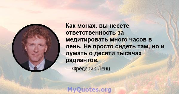 Как монах, вы несете ответственность за медитировать много часов в день. Не просто сидеть там, но и думать о десяти тысячах радиантов.