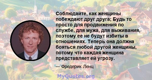 Соблюдайте, как женщины побеждают друг друга; Будь то просто для продвижения по службе, для мужа, для выживания, поэтому ее не будут избиты в отношениях. Теперь она должна бояться любой другой женщины, потому что каждая 