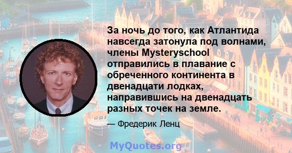 За ночь до того, как Атлантида навсегда затонула под волнами, члены Mysteryschool отправились в плавание с обреченного континента в двенадцати лодках, направившись на двенадцать разных точек на земле.