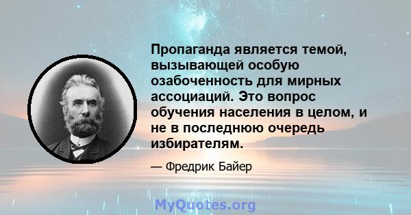 Пропаганда является темой, вызывающей особую озабоченность для мирных ассоциаций. Это вопрос обучения населения в целом, и не в последнюю очередь избирателям.