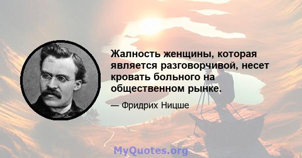 Жалность женщины, которая является разговорчивой, несет кровать больного на общественном рынке.