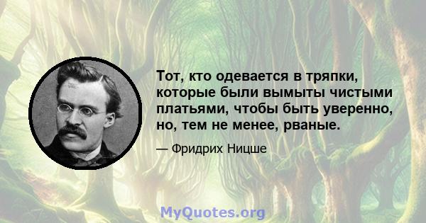 Тот, кто одевается в тряпки, которые были вымыты чистыми платьями, чтобы быть уверенно, но, тем не менее, рваные.