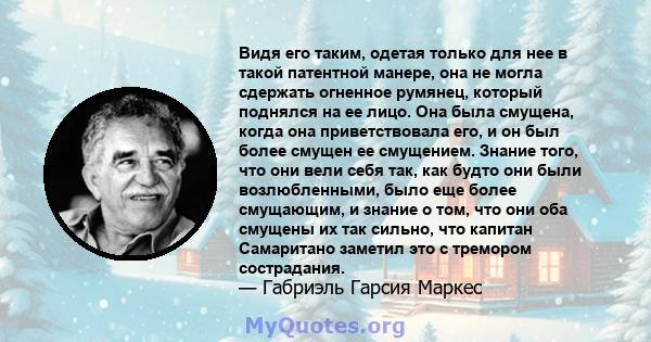 Видя его таким, одетая только для нее в такой патентной манере, она не могла сдержать огненное румянец, который поднялся на ее лицо. Она была смущена, когда она приветствовала его, и он был более смущен ее смущением.