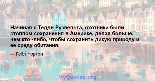 Начиная с Тедди Рузвельта, охотники были столпом сохранения в Америке, делая больше, чем кто -либо, чтобы сохранить дикую природу и ее среду обитания.