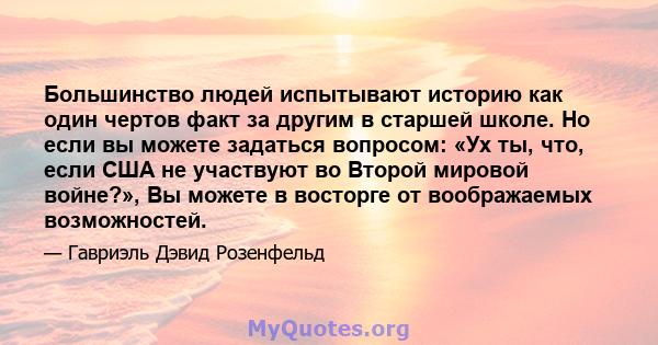 Большинство людей испытывают историю как один чертов факт за другим в старшей школе. Но если вы можете задаться вопросом: «Ух ты, что, если США не участвуют во Второй мировой войне?», Вы можете в восторге от