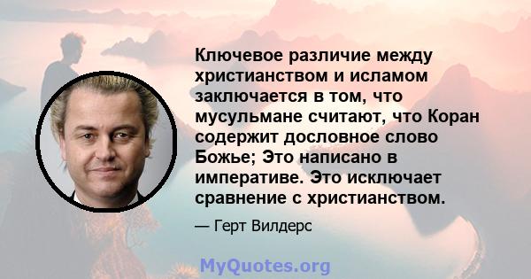 Ключевое различие между христианством и исламом заключается в том, что мусульмане считают, что Коран содержит дословное слово Божье; Это написано в императиве. Это исключает сравнение с христианством.