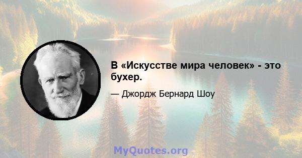 В «Искусстве мира человек» - это бухер.