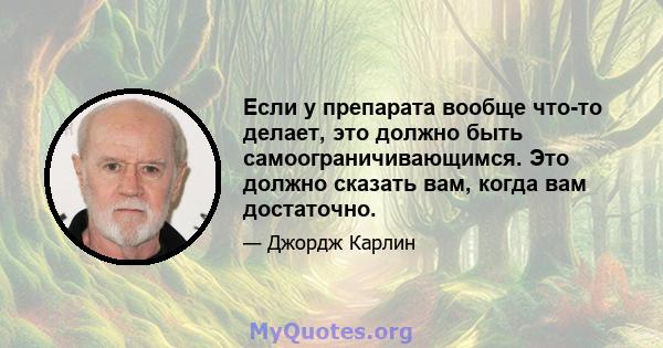 Если у препарата вообще что-то делает, это должно быть самоограничивающимся. Это должно сказать вам, когда вам достаточно.