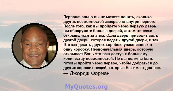 Первоначально вы не можете понять, сколько других возможностей завершено внутри первого. После того, как вы пройдете через первую дверь, вы обнаружите больше дверей, автоматически открывшихся за этим. Одна дверь