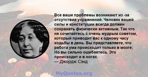 Все ваши проблемы возникают из -за отсутствия упражнений. Человек вашей силы и конституции всегда должен сохранять физически активным. Так что не сочетайтесь с очень мудрым советом, который приводит вас к одному часу