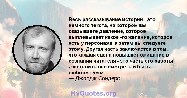 Весь рассказывание историй - это немного текста, на котором вы оказываете давление, которое выплевывает какое -то желание, которое есть у персонажа, а затем вы следуете этому. Другая часть заключается в том, что каждая