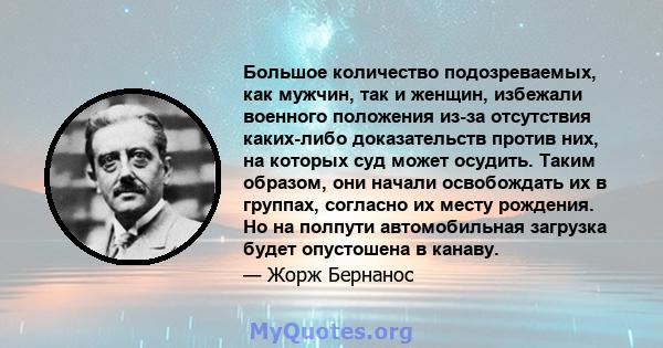 Большое количество подозреваемых, как мужчин, так и женщин, избежали военного положения из-за отсутствия каких-либо доказательств против них, на которых суд может осудить. Таким образом, они начали освобождать их в