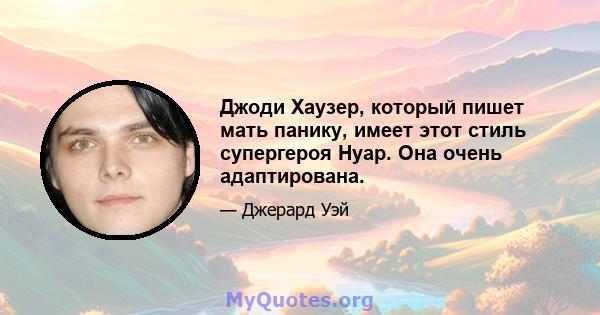 Джоди Хаузер, который пишет мать панику, имеет этот стиль супергероя Нуар. Она очень адаптирована.