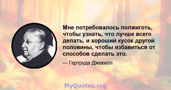 Мне потребовалось полжиготь, чтобы узнать, что лучше всего делать, и хороший кусок другой половины, чтобы избавиться от способов сделать это.