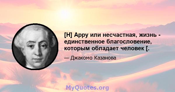 [H] Appy или несчастная, жизнь - единственное благословение, которым обладает человек [.