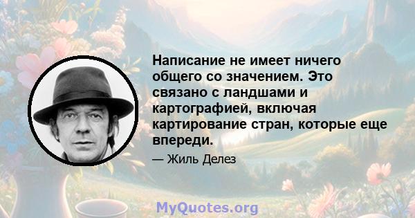 Написание не имеет ничего общего со значением. Это связано с ландшами и картографией, включая картирование стран, которые еще впереди.