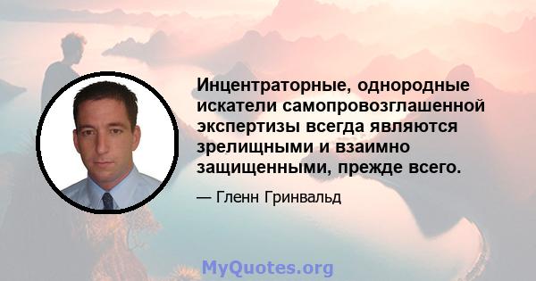 Инцентраторные, однородные искатели самопровозглашенной экспертизы всегда являются зрелищными и взаимно защищенными, прежде всего.