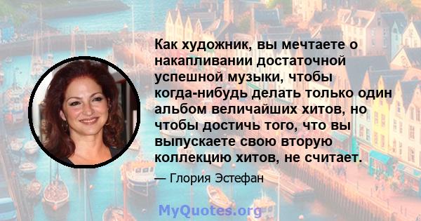 Как художник, вы мечтаете о накапливании достаточной успешной музыки, чтобы когда-нибудь делать только один альбом величайших хитов, но чтобы достичь того, что вы выпускаете свою вторую коллекцию хитов, не считает.