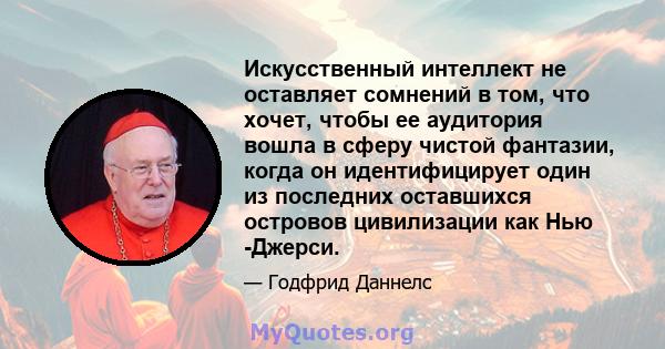 Искусственный интеллект не оставляет сомнений в том, что хочет, чтобы ее аудитория вошла в сферу чистой фантазии, когда он идентифицирует один из последних оставшихся островов цивилизации как Нью -Джерси.