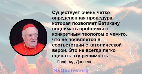 Существует очень четко определенная процедура, которая позволяет Ватикану поднимать проблемы с конкретным теологом о чем-то, что не появляется в соответствии с католической верой. Это не всегда легко сделать эту