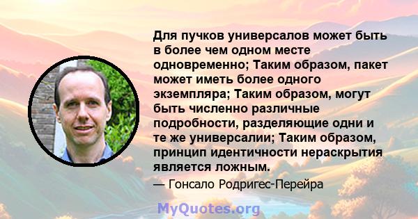 Для пучков универсалов может быть в более чем одном месте одновременно; Таким образом, пакет может иметь более одного экземпляра; Таким образом, могут быть численно различные подробности, разделяющие одни и те же