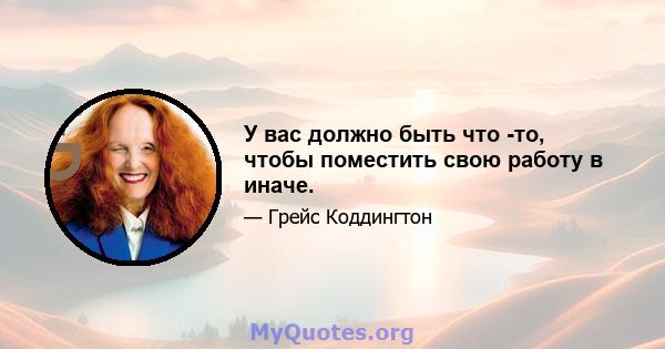 У вас должно быть что -то, чтобы поместить свою работу в иначе.