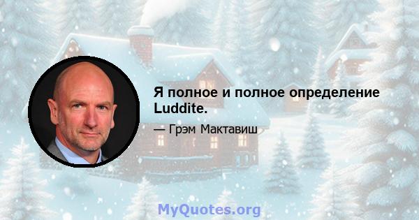 Я полное и полное определение Luddite.