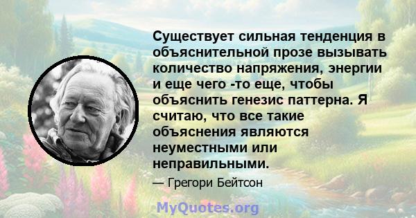 Существует сильная тенденция в объяснительной прозе вызывать количество напряжения, энергии и еще чего -то еще, чтобы объяснить генезис паттерна. Я считаю, что все такие объяснения являются неуместными или неправильными.