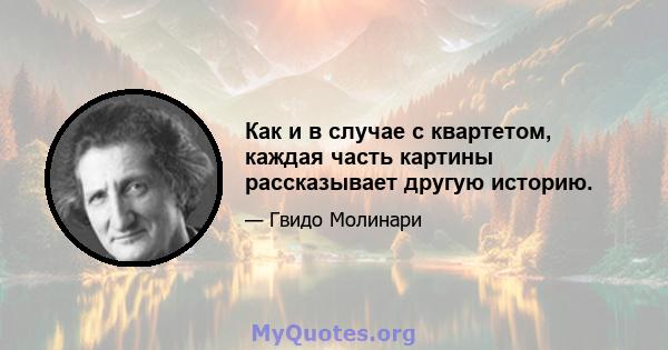 Как и в случае с квартетом, каждая часть картины рассказывает другую историю.