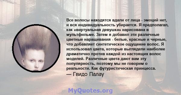 Все волосы находятся вдали от лица - эмоций нет, и вся индивидуальность убирается. Я предполагал, как «виртуальная девушка» нарисована в мультфильме. Затем я добавил эти различные цветные наращивания - белые, красные и